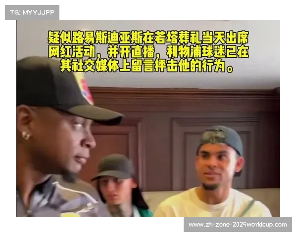 利物浦夺冠庆祝活动引发安全隐患 17名球迷因照明弹受伤事件调查