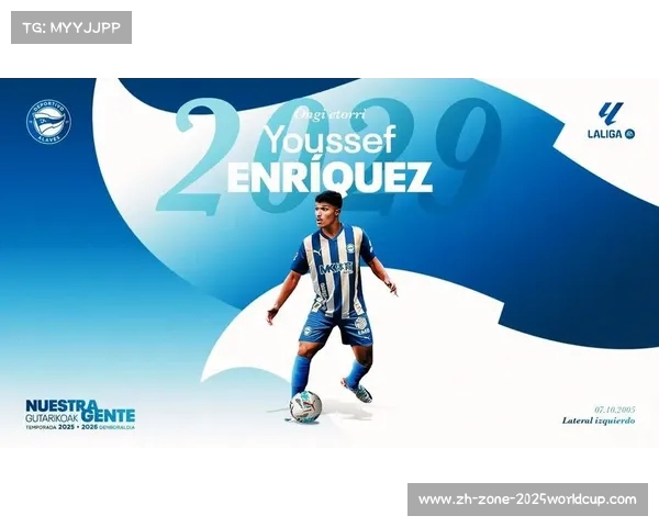 阿拉维斯正式签约皇马新星恩里克斯 转会费达三百万欧元